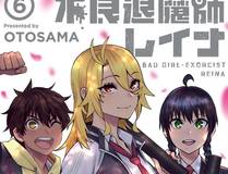 开局一座山漫画封面