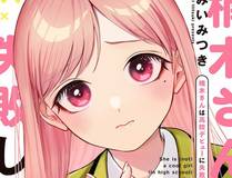 【快穿】绝美白莲在线教学漫画封面