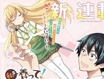 日与夜漫画封面