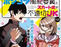 地球尽头漫画封面