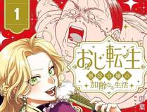 恶婴漫画封面