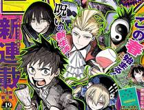 谷围南亭漫画封面