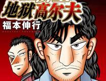 我亲爱的法医小姐漫画封面