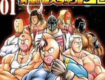 不小心救了江湖公敌漫画封面